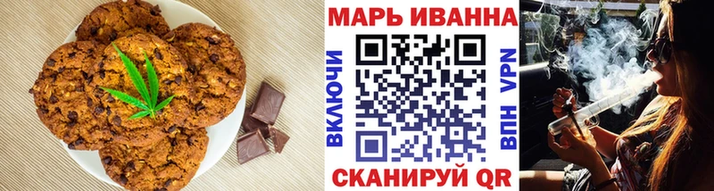Купить  Углич  Печенье с ТГК марихуана 