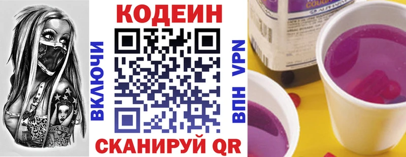 Купить  Углич  Кодеиновый сироп Lean Purple Drank 